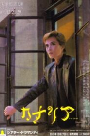 Canary 2002 one on netflix