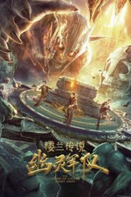 The Legend of Loulan: Ghost Army 2021 one on netflix