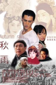 Autumn Rain 2005 one on netflix