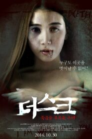 Dusk 2013 one on netflix
