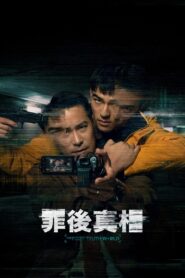 The Post-Truth World 2022 one on netflix