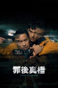 The Post-Truth World 2022 one on netflix
