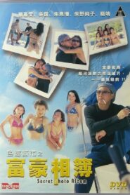 Secret Photo Album 2003 one on netflix