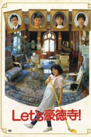 Let’s Gotokuji 1987 one on netflix