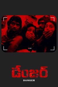 Danger 2005 one on netflix