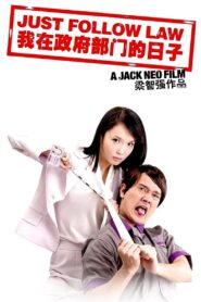 Just Follow Law 2007 one on netflix
