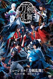 Touken Ranbu: The Musical -Musubi no Hibiki, Hajimari no Ne- 2018 one on netflix