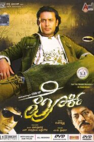 Porki 2010 one on netflix