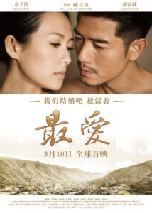 Love for Life 2011 one on netflix