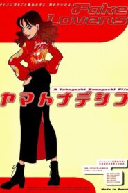 Yamato Nadeshiko 1998 one on netflix