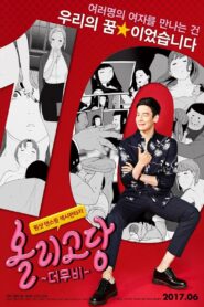 Oligosaccharide The Movie 2017 one on netflix
