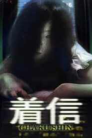 Scary True Stories: Chaku-Shin 2005 one on netflix