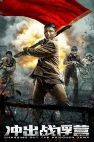 Charging Out of Prisoner Camp 2021 one on netflix