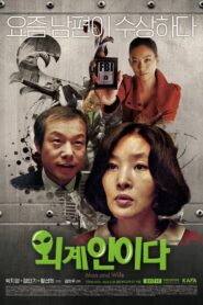 Man and Wife 2015 one on netflix