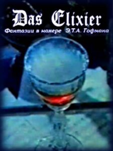 Elixir 1996 one on netflix