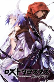 Guilty Crown: Lost Christmas 2012 one on netflix