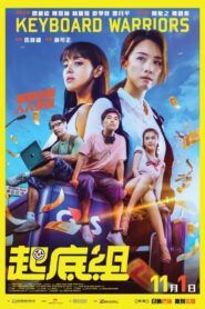 Keyboard Warriors 2018 one on netflix