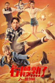 One of the Pomegranates is Ripe 2021 one on netflix