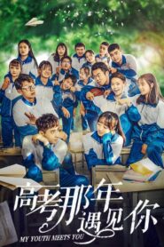 My Youth Meets You 2020 one on netflix