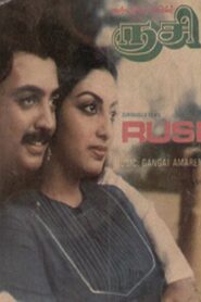 Rusi 1984 one on netflix