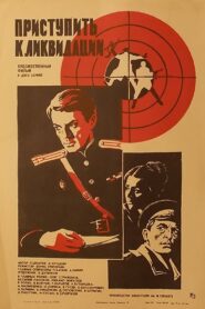 Start Liquidation 1983 one on netflix