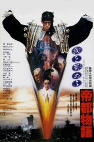 Tokyo: The Last Megalopolis 1988 one on netflix