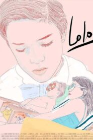 Lolo 2019 one on netflix