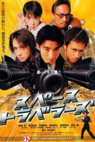 Space Travelers 2000 one on netflix