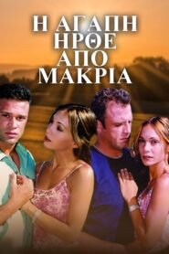 Η Αγάπη Ήρθε από Μακριά 2002 one on netflix