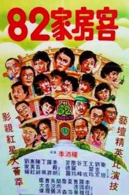 The 82 Tenants 1982 one on netflix