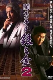 Black Market Emperor: Silver and Gold 2 1994 one on netflix