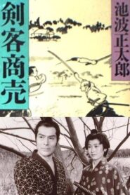 Kenkaku Shōbai: Kadowakashi 1983 one on netflix