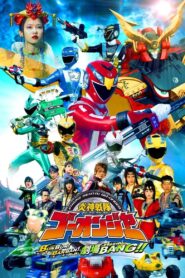 Engine Sentai Go-Onger: Boom Boom! Bang Bang! Movie BANG! 2008 one on netflix