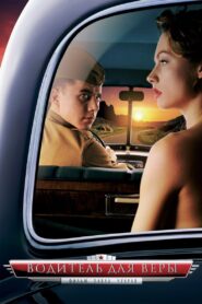 A Driver for Vera 2004 one on netflix