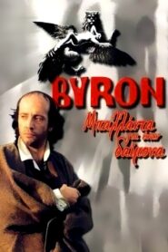Byron: Ballad for a Daemon 1992 one on netflix