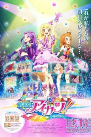 Aikatsu! The Movie 2014 one on netflix