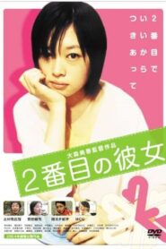 Nibanme no kanojo 2004 one on netflix