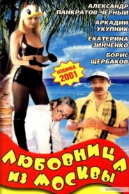 The Lover From Moscow 2001 one on netflix