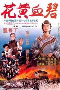 Magnificent 72 1980 one on netflix