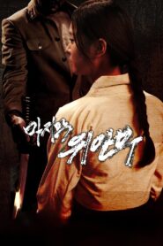 The Last Comfort Women 2015 one on netflix