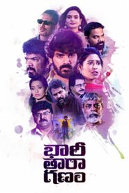 Bhari Taraganam 2023 one on netflix