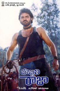 Bobbili Raja 1990 one on netflix