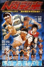 Steamrolling 1982 one on netflix