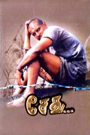Sethu… 1999 one on netflix