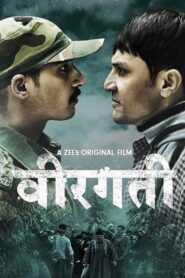 Veergati 2019 one on netflix