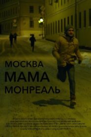 Moscow Mother Montreal 2016 one on netflix