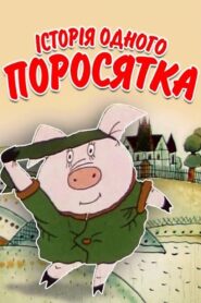 The Story of One Piglet 1994 one on netflix