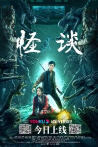 The Unbelievable (The Cases of Disappearances) 2022 one on netflix