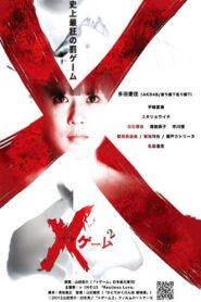 X Game 2 2012 one on netflix