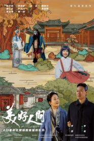 Beautiful World 2023 one on netflix